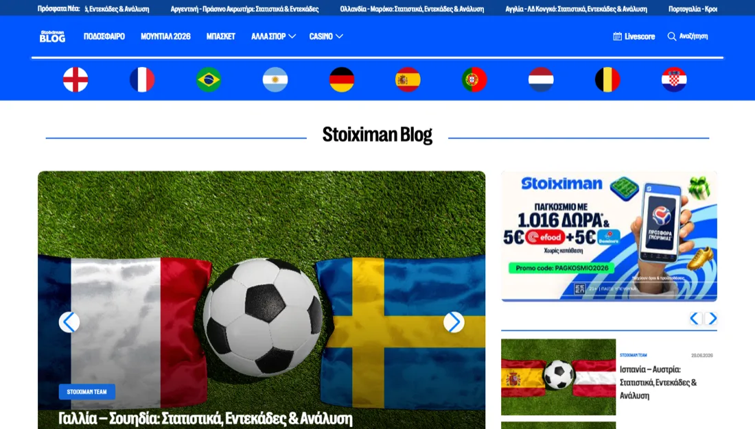 Stoiximan Blog — a white-label sports-news site built on Sportal365